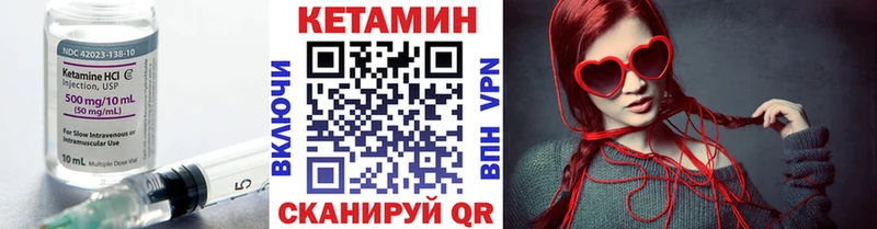 купить закладку  Камень-на-Оби  мега ССЫЛКА  Кетамин VHQ 